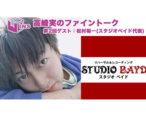 ファイントークバナー