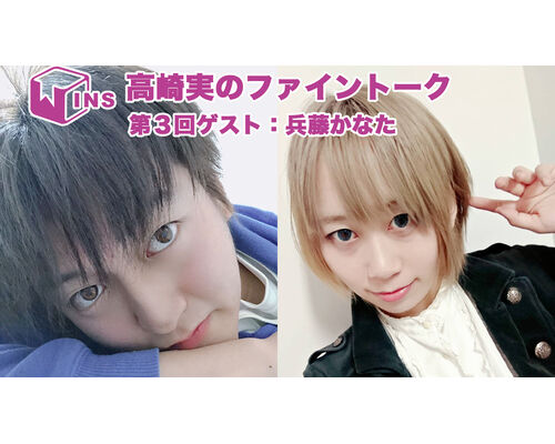 ファイントークバナー