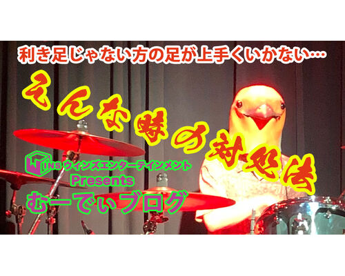 むーでぃブログサムネ