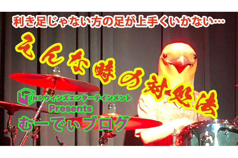 むーでぃブログサムネ