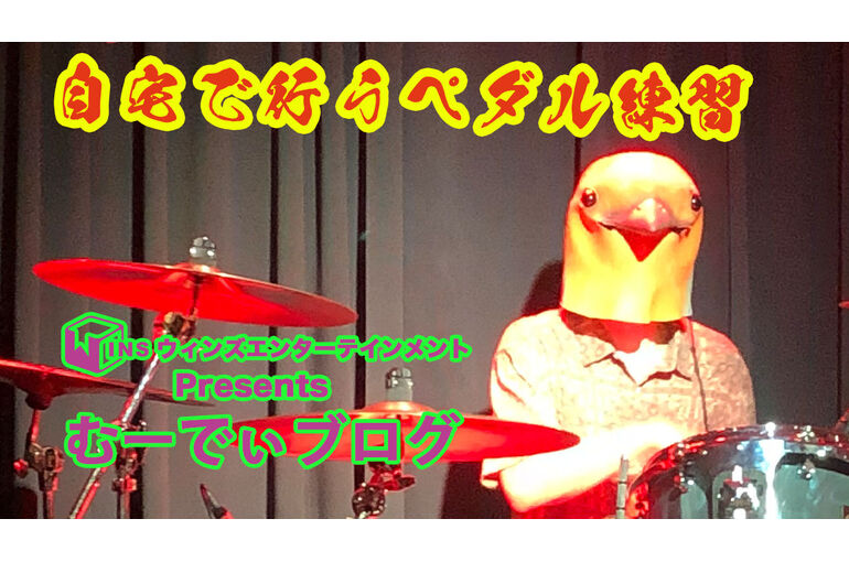 むーでぃブログサムネ