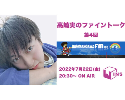 ファイントークバナー4