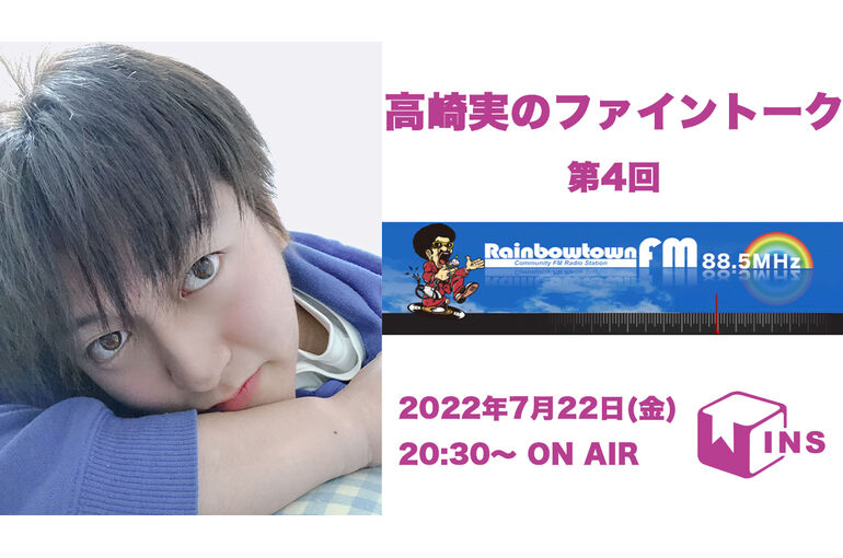 ファイントークバナー4