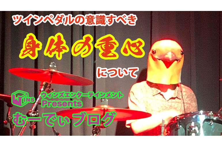 むーでぃブログサムネ