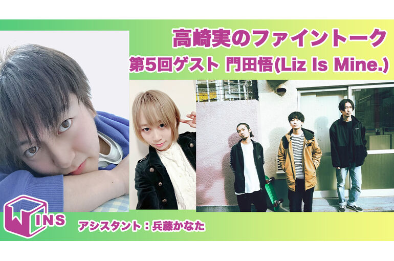 ファイントークバナーvol5