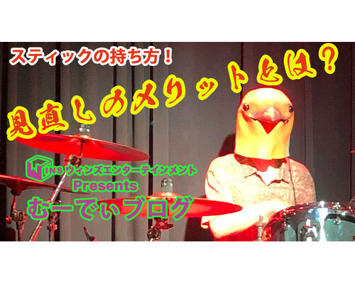 むーでぃブログサムネ