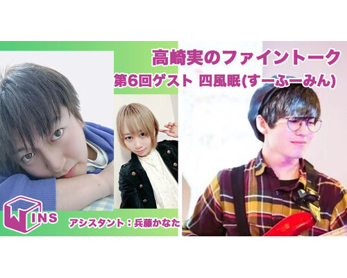 ファイントークバナー