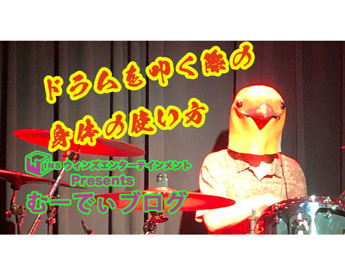 むーでぃブログサムネ