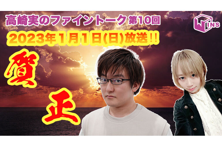 ファイントークバナーvol10