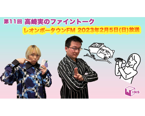 ファイントークvo11サムネ