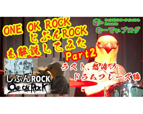 むーでぃブログサムネ