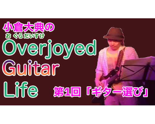 小倉くんブログサムネ