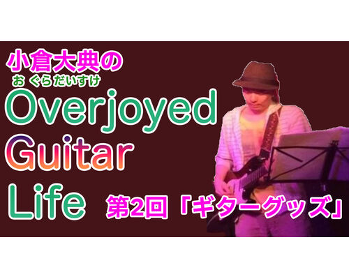 小倉くんブログサムネ