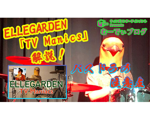 むーでぃブログサムネ