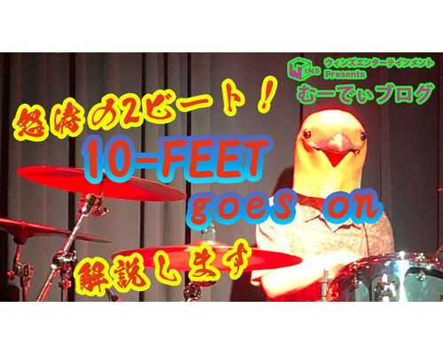 むーでぃブログサムネ