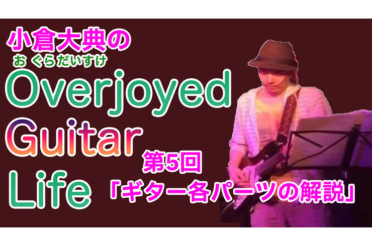 小倉講師