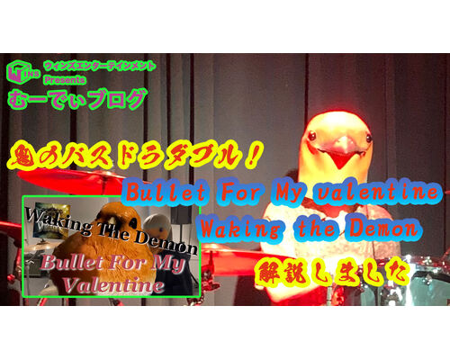 むーでぃブログサムネ