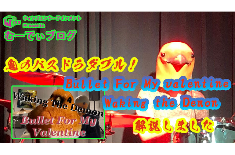 むーでぃブログサムネ