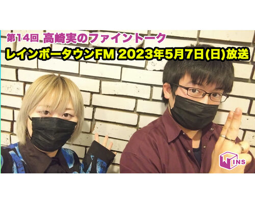 ファイントークサムネ