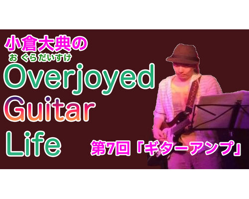 小倉くんブログサムネ