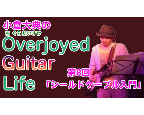 小倉くんブログサムネ8