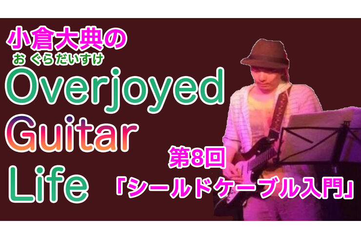 小倉くんブログサムネ8