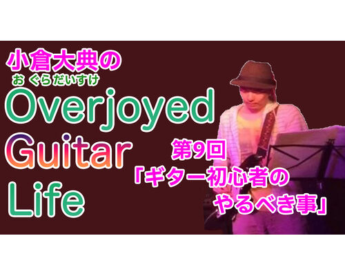 小倉くんブログサムネ