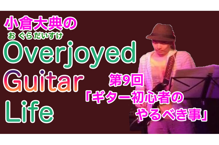 小倉くんブログサムネ