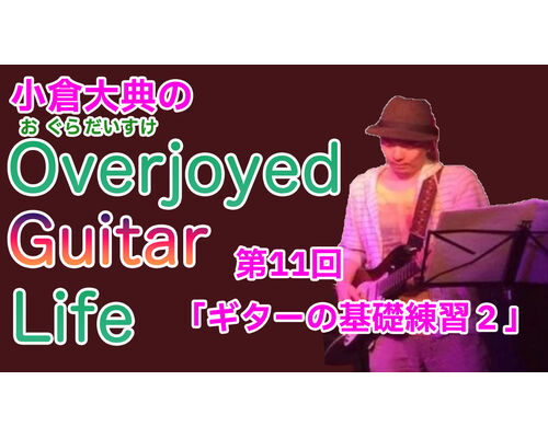 小倉くんブログサムネ