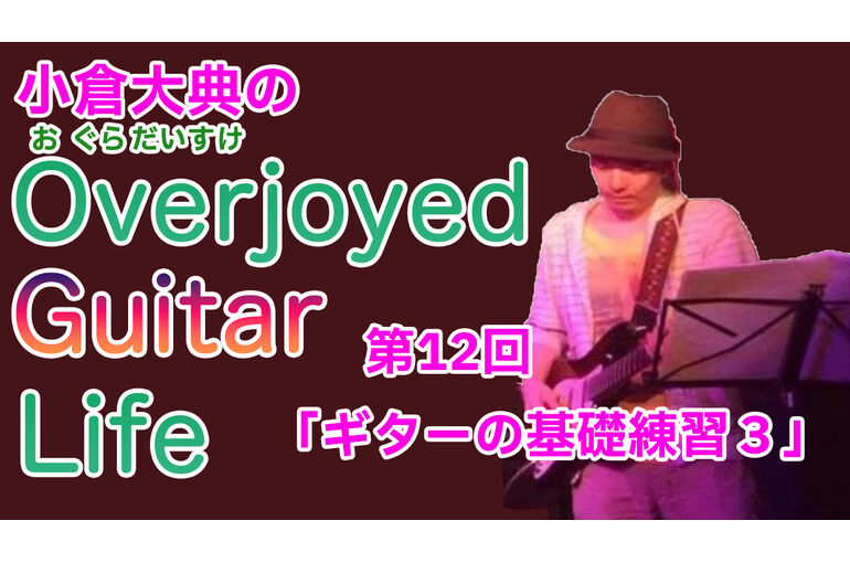 小倉くんブログサムネ