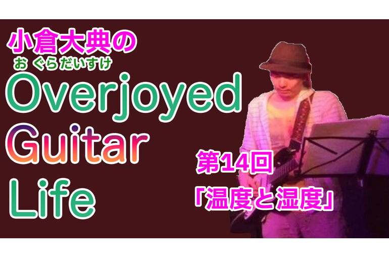 小倉くんブログサムネ