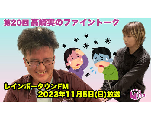 ファイントークサムネ