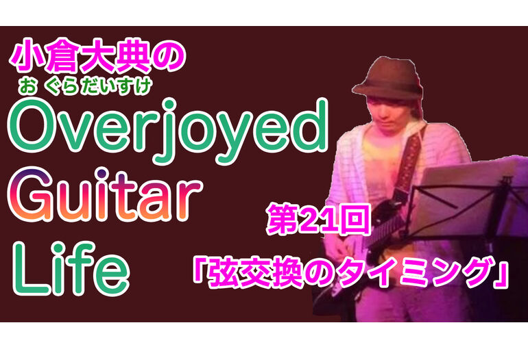 小倉くんブログサムネ