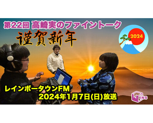 ファイントークサムネ
