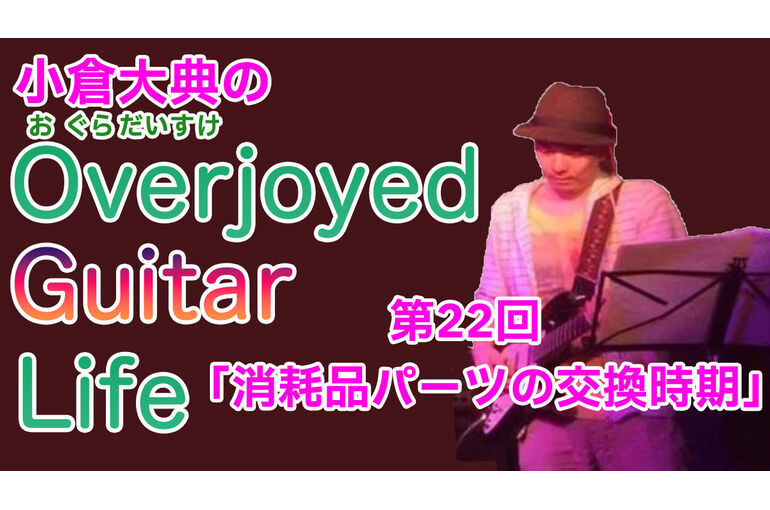 小倉くんブログサムネ