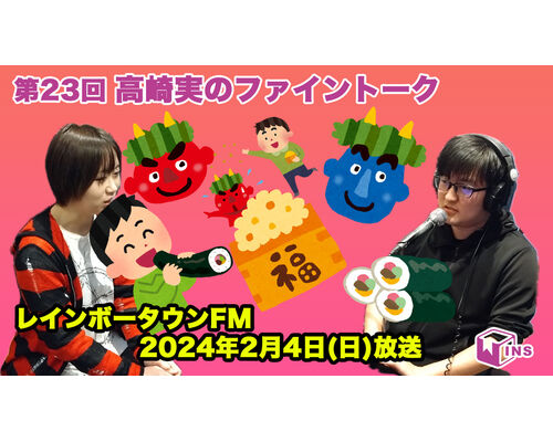 ファイントークサムネ