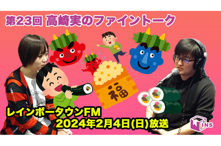 ファイントークサムネ