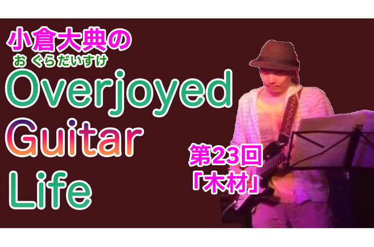 小倉くんブログサムネ