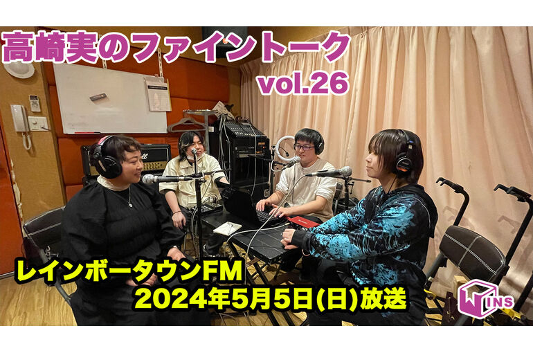 ファイントークサムネ