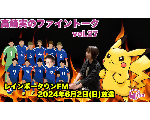 ファイントークサムネ