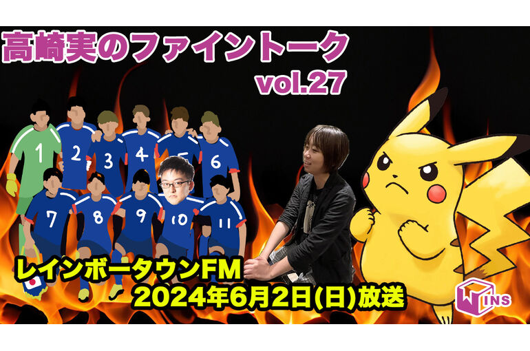 ファイントークサムネ