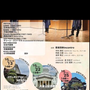 阿部講師講演情報