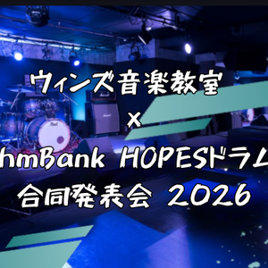 2026発表会