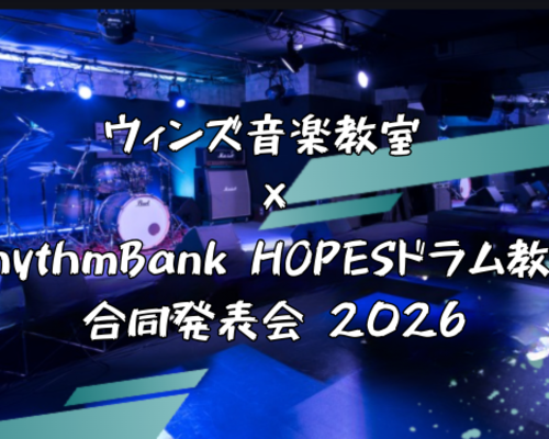 2026発表会