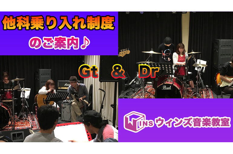 他科乗り入れ制度