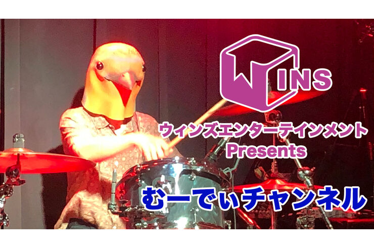 むーでぃ