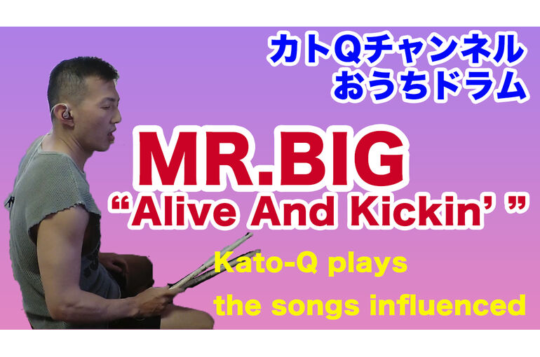Alive And Kickin'サムネ
