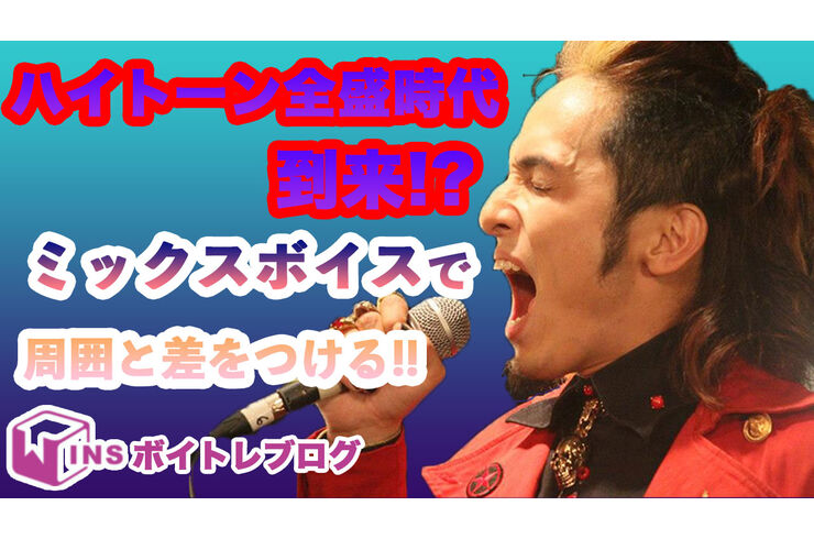 ハイトーン・MIX