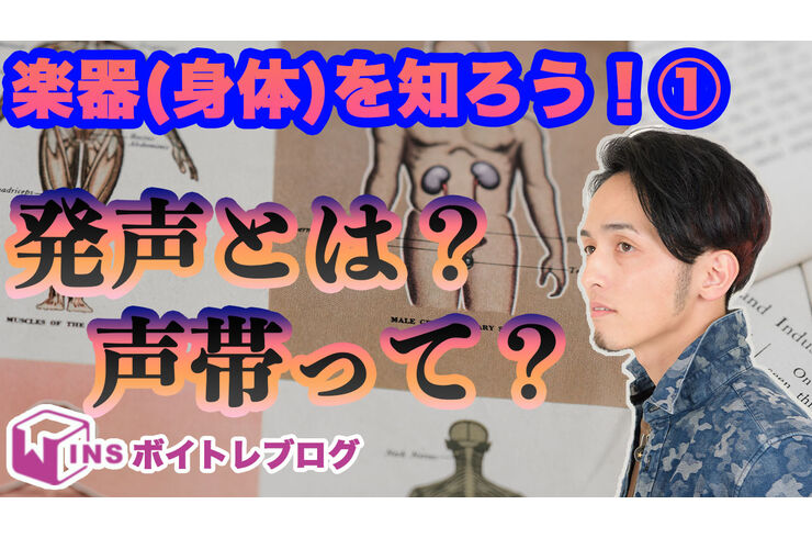 楽器を知ろう①