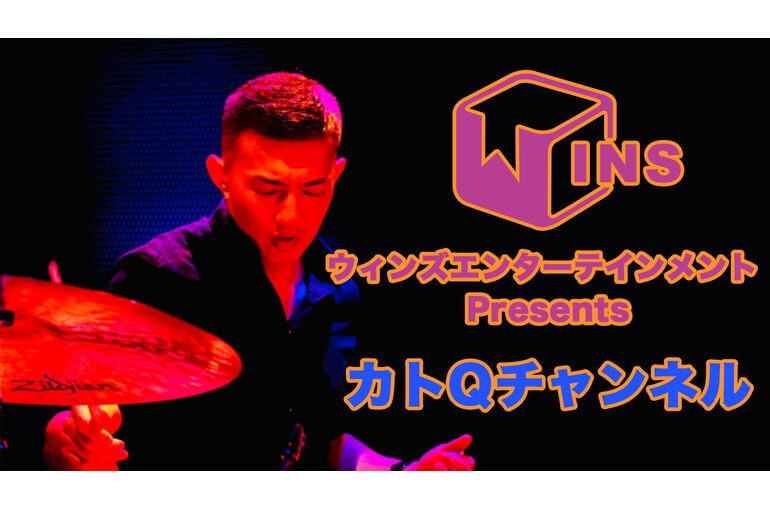 カトQチャンネル教室サムネ